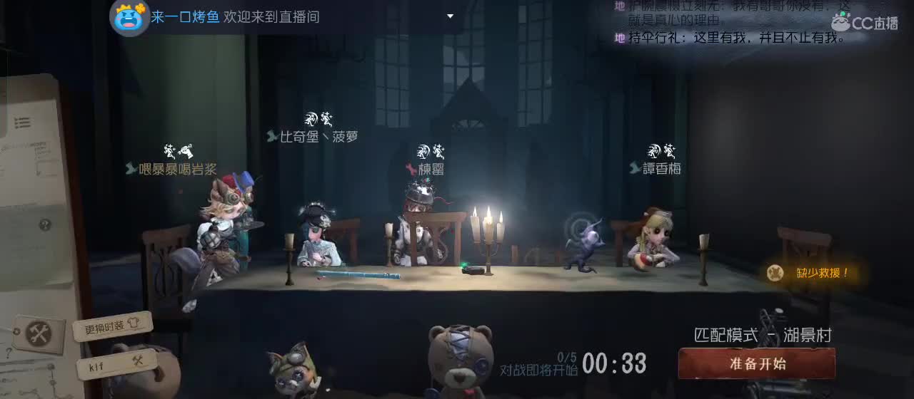 cc皮皮小虾的直播间 第9段