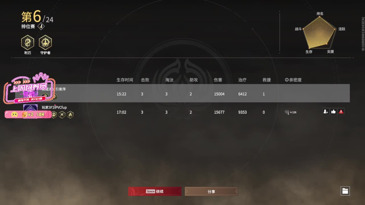 好想玩逆水寒啊 第3段