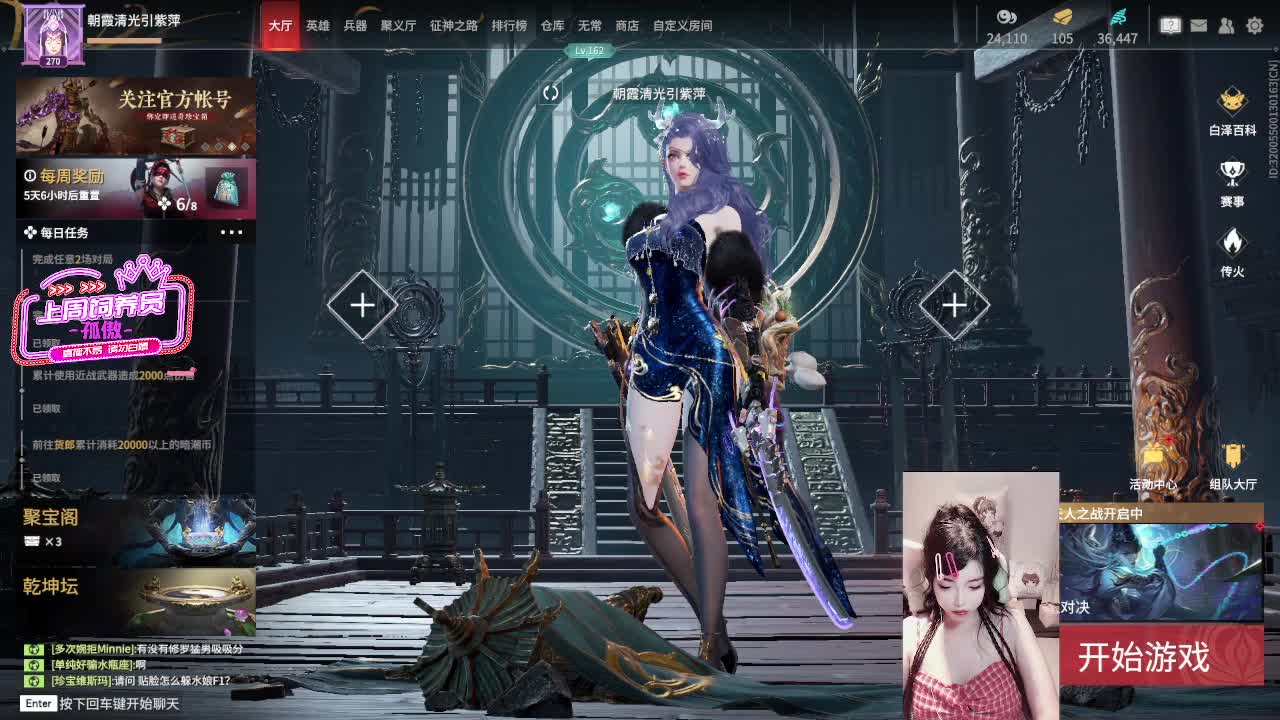 好想玩逆水寒啊 第4段