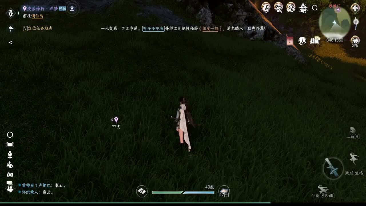那个男人回来了 第1段