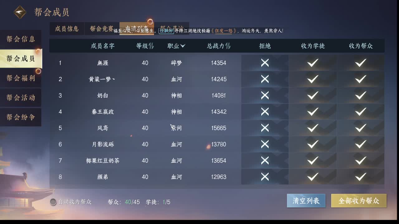 那个男人回来了 第2段