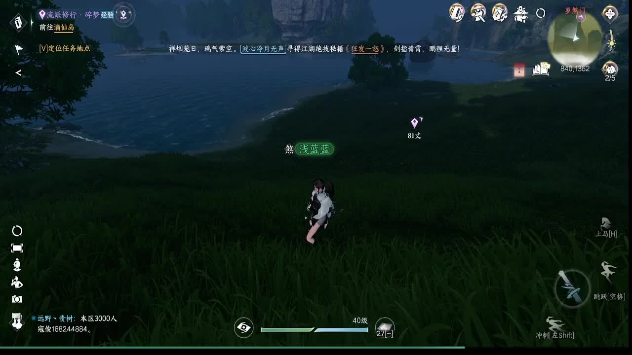 那个男人回来了 第3段