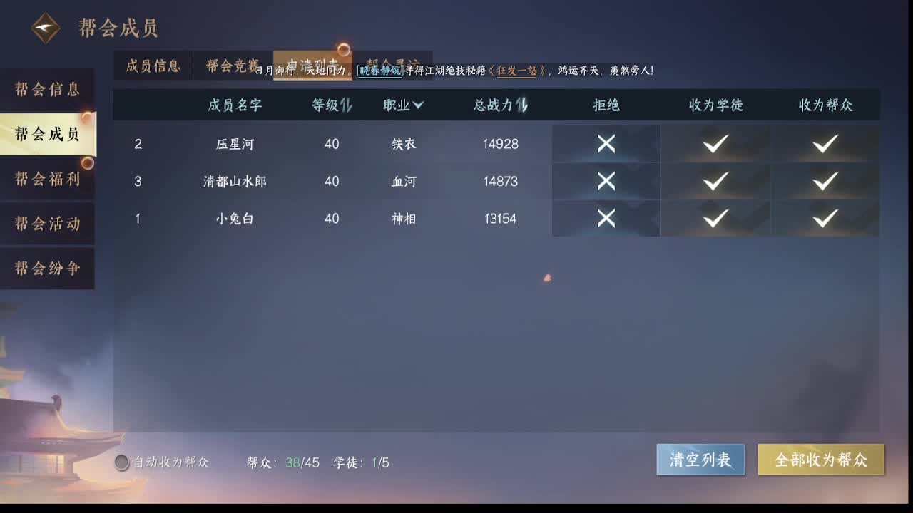 那个男人回来了 第5段