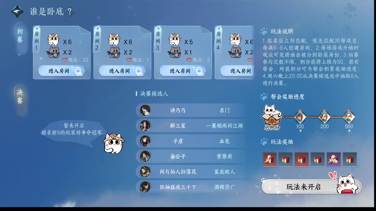 那个男人回来了 第6段
