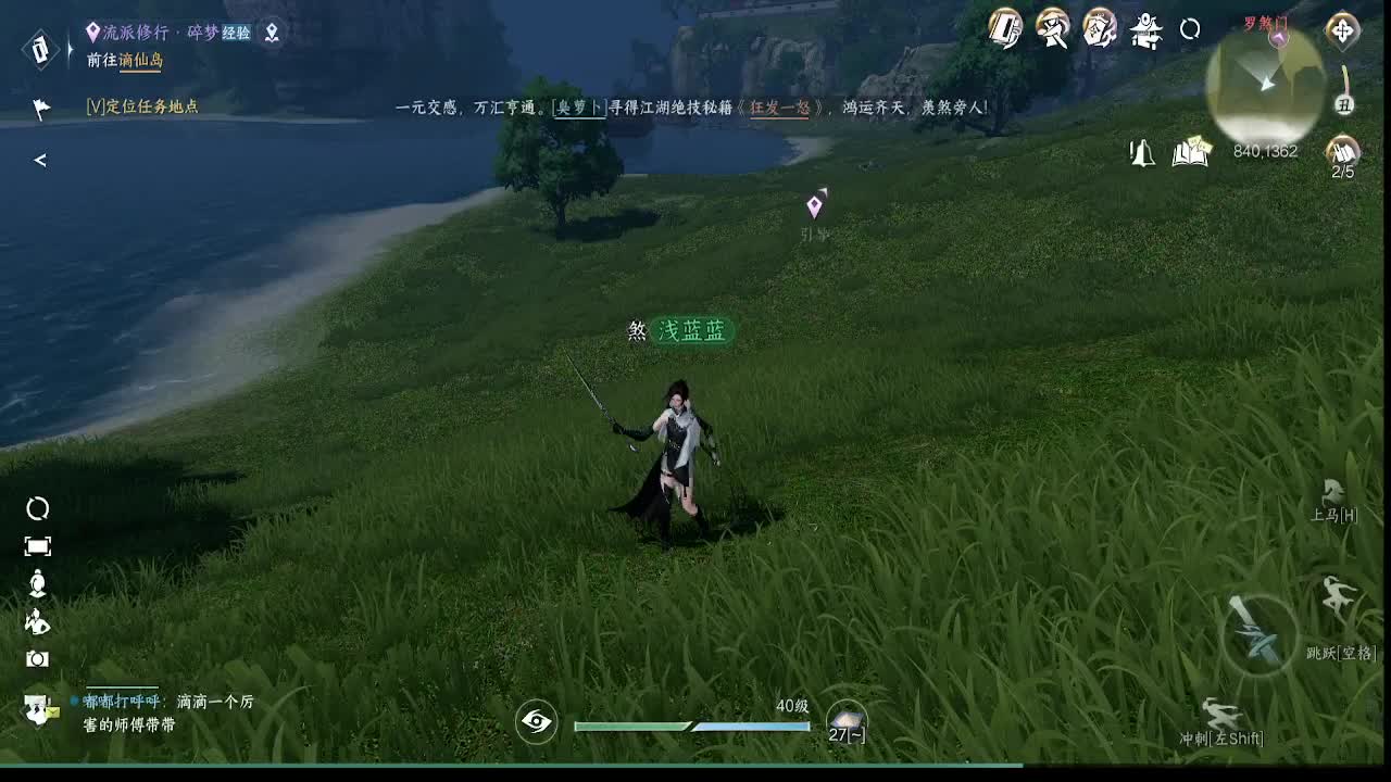 那个男人回来了 第11段