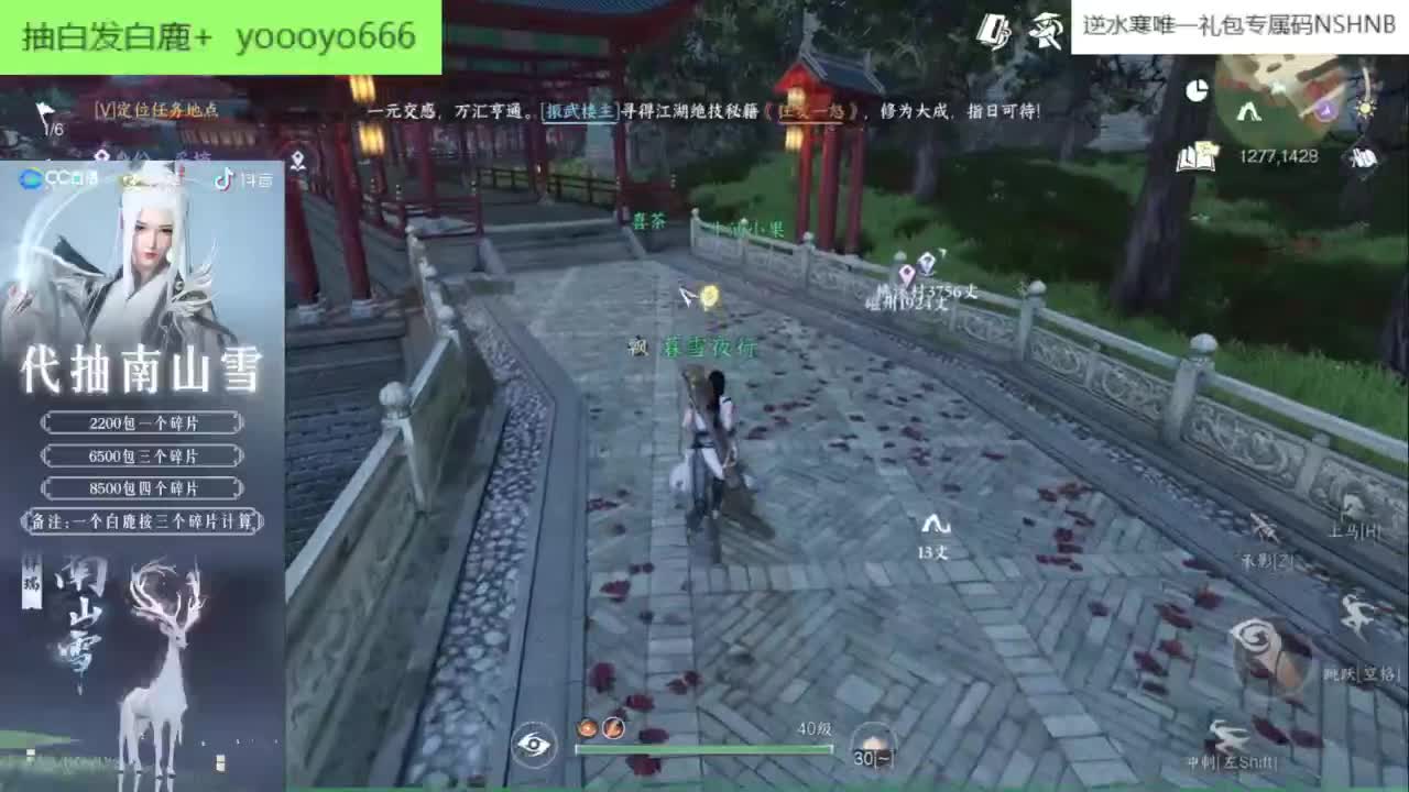 【声优姐姐】逆水寒手游公测第一天等你一起 第1段