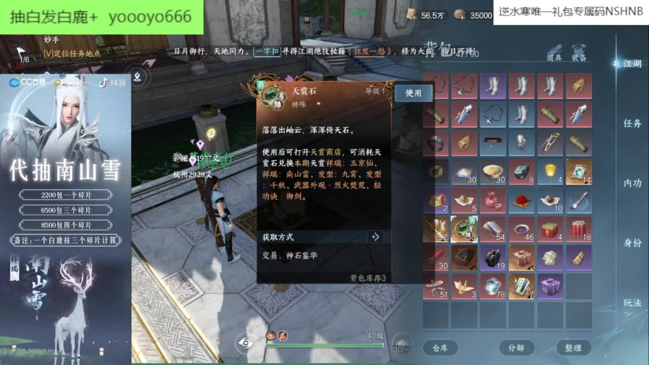 【声优姐姐】逆水寒手游公测第一天等你一起 第2段