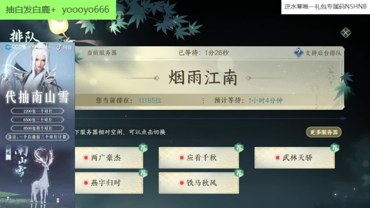 【声优姐姐】逆水寒手游公测第一天等你一起 第3段