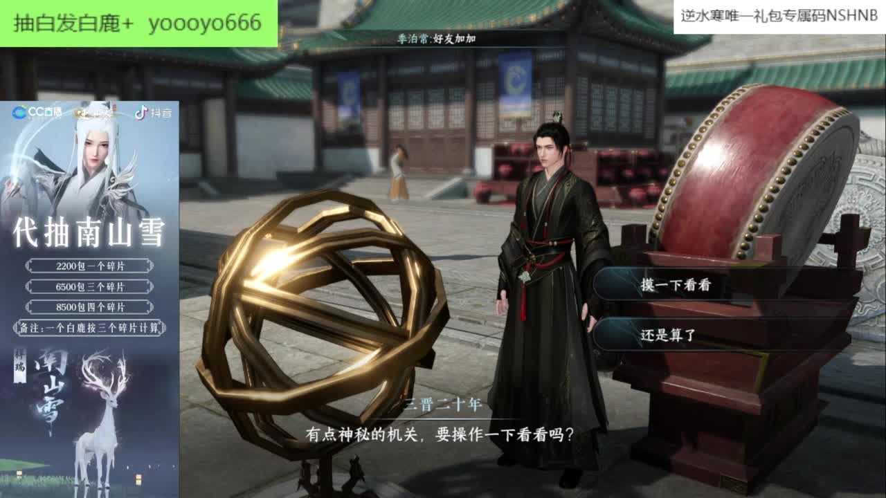 【声优姐姐】逆水寒手游公测第一天等你一起 第4段