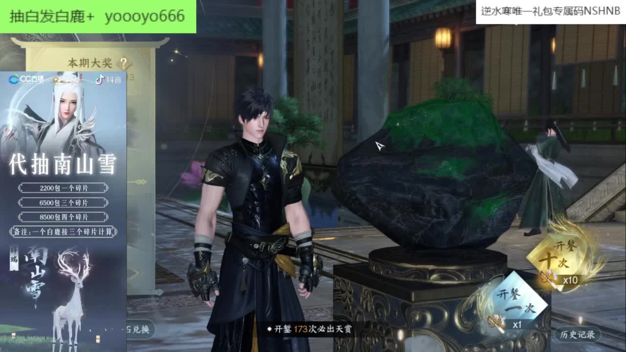 【声优姐姐】逆水寒手游公测第一天等你一起 第5段