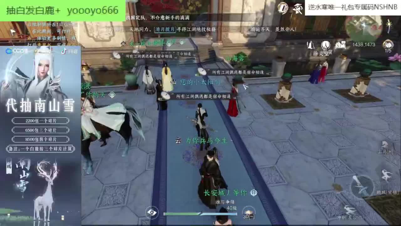 【声优姐姐】逆水寒手游公测第一天等你一起 第7段