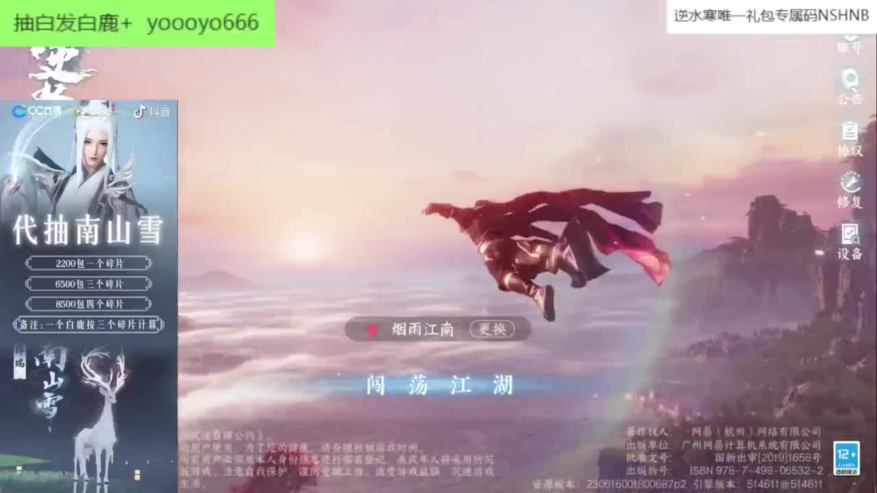 【声优姐姐】逆水寒手游公测第一天等你一起 第8段