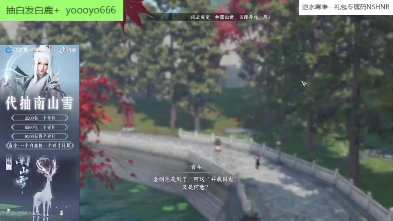 【声优姐姐】逆水寒手游公测第一天等你一起 第10段