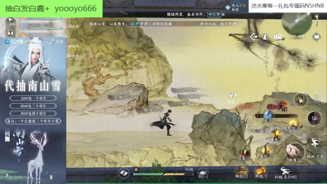 【声优姐姐】逆水寒手游公测第一天等你一起 第11段