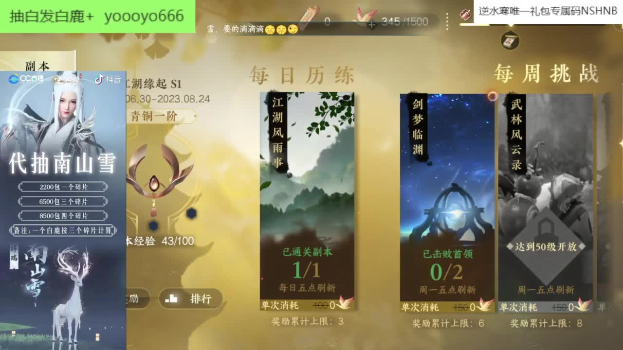 【声优姐姐】逆水寒手游公测第一天等你一起 第12段