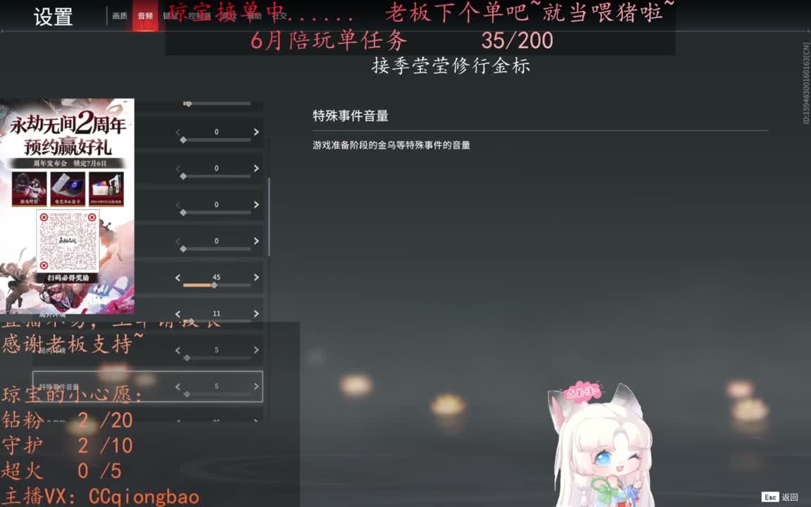 老板来下个单吖~征神排位都可~ 第2段