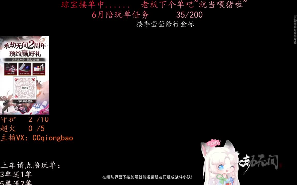 老板来下个单吖~征神排位都可~ 第6段