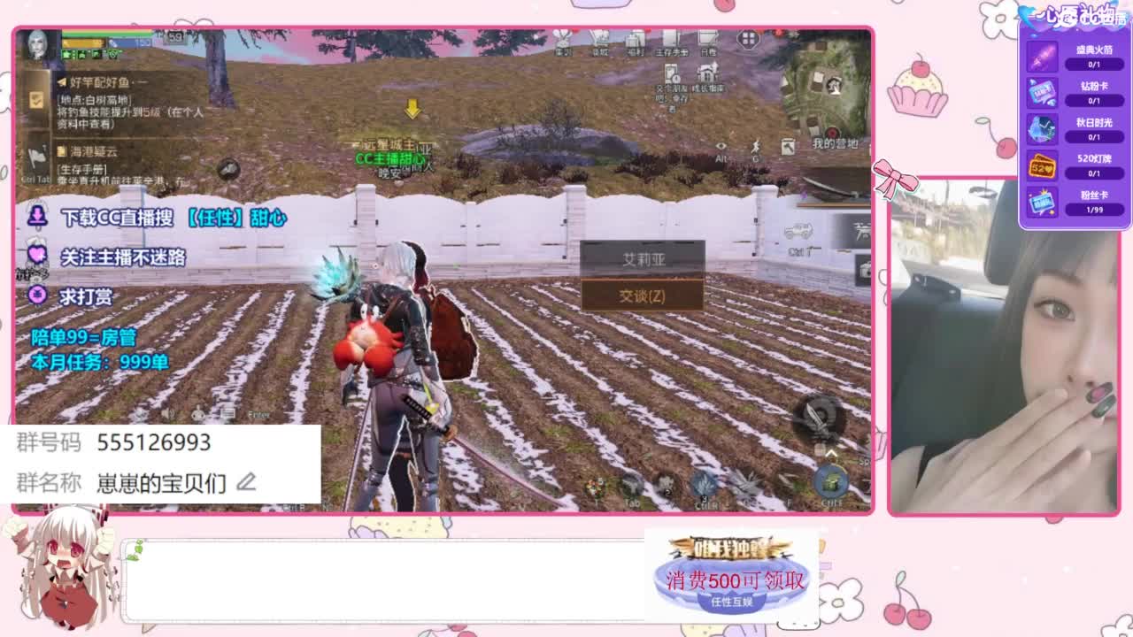 下单一起玩 第2段