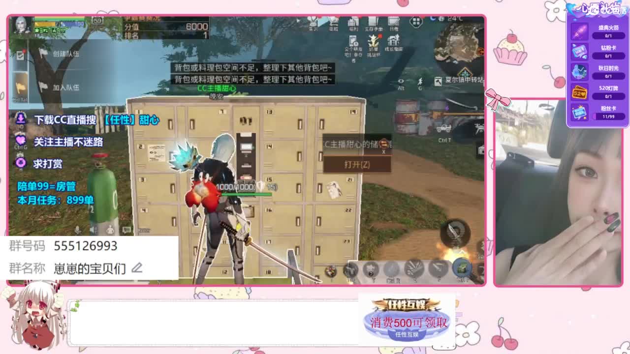 下单一起玩 第5段
