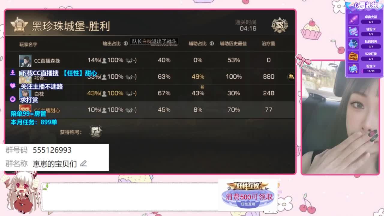 下单一起玩 第7段