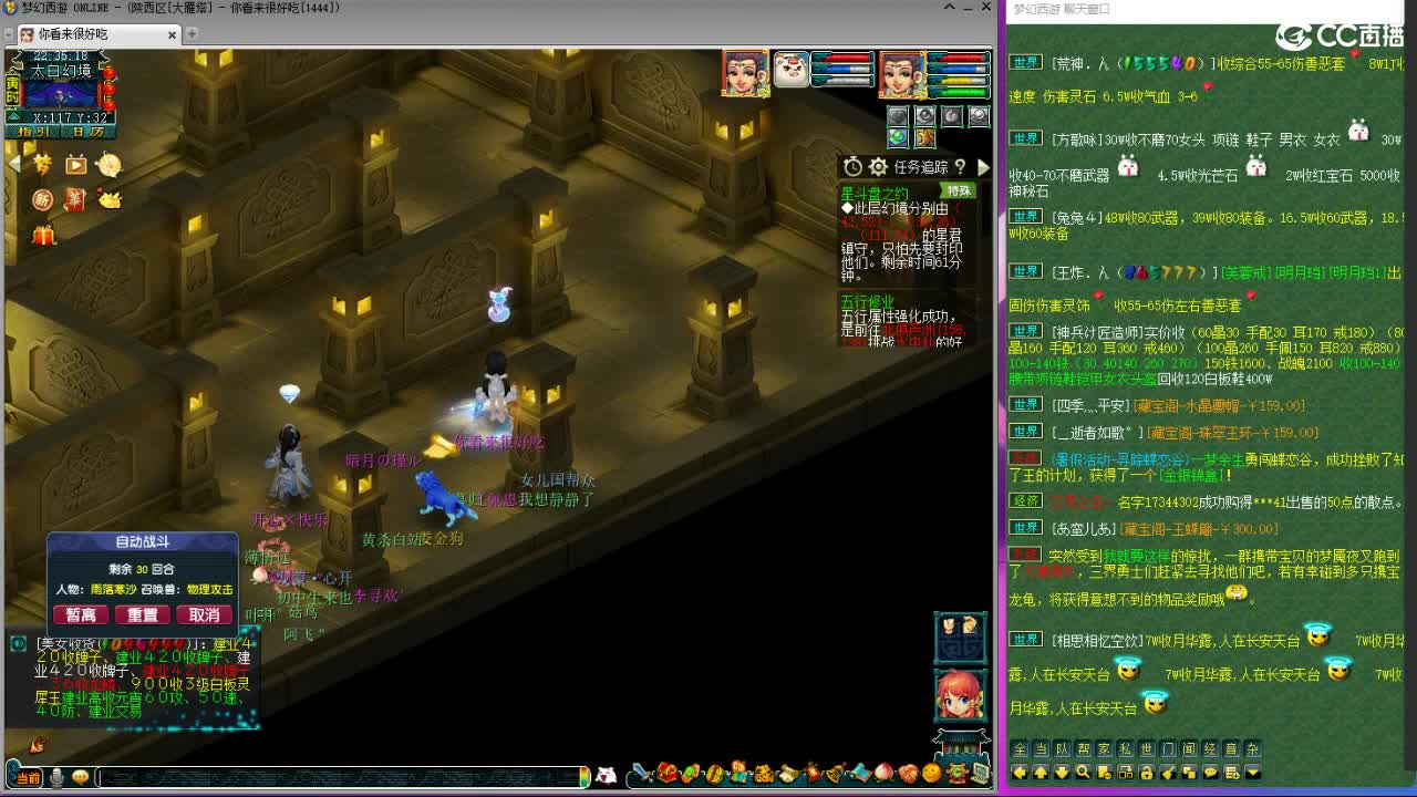 第一视角直播华山 第7段