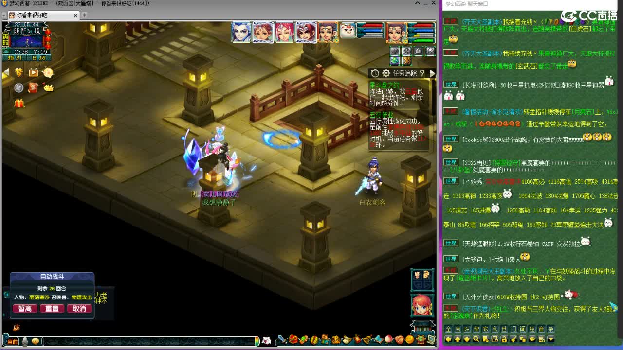 第一视角直播华山 第8段