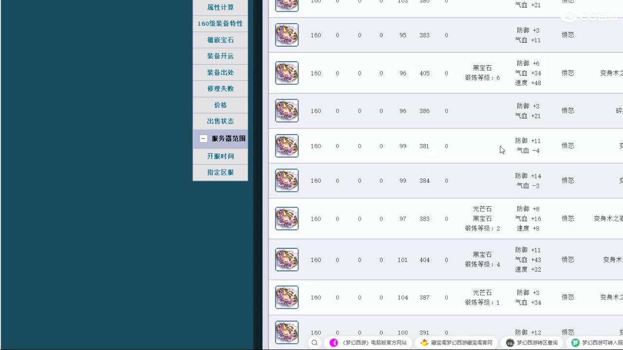 第一视角直播华山 第10段