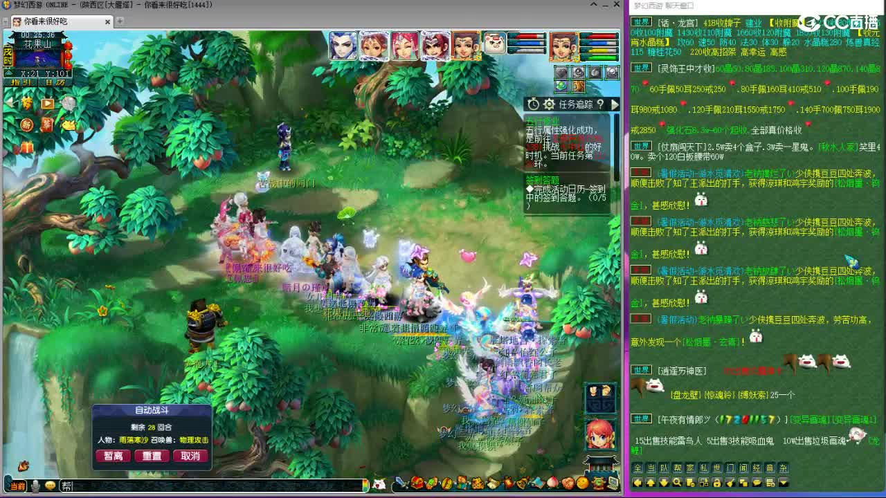 第一视角直播华山 第11段