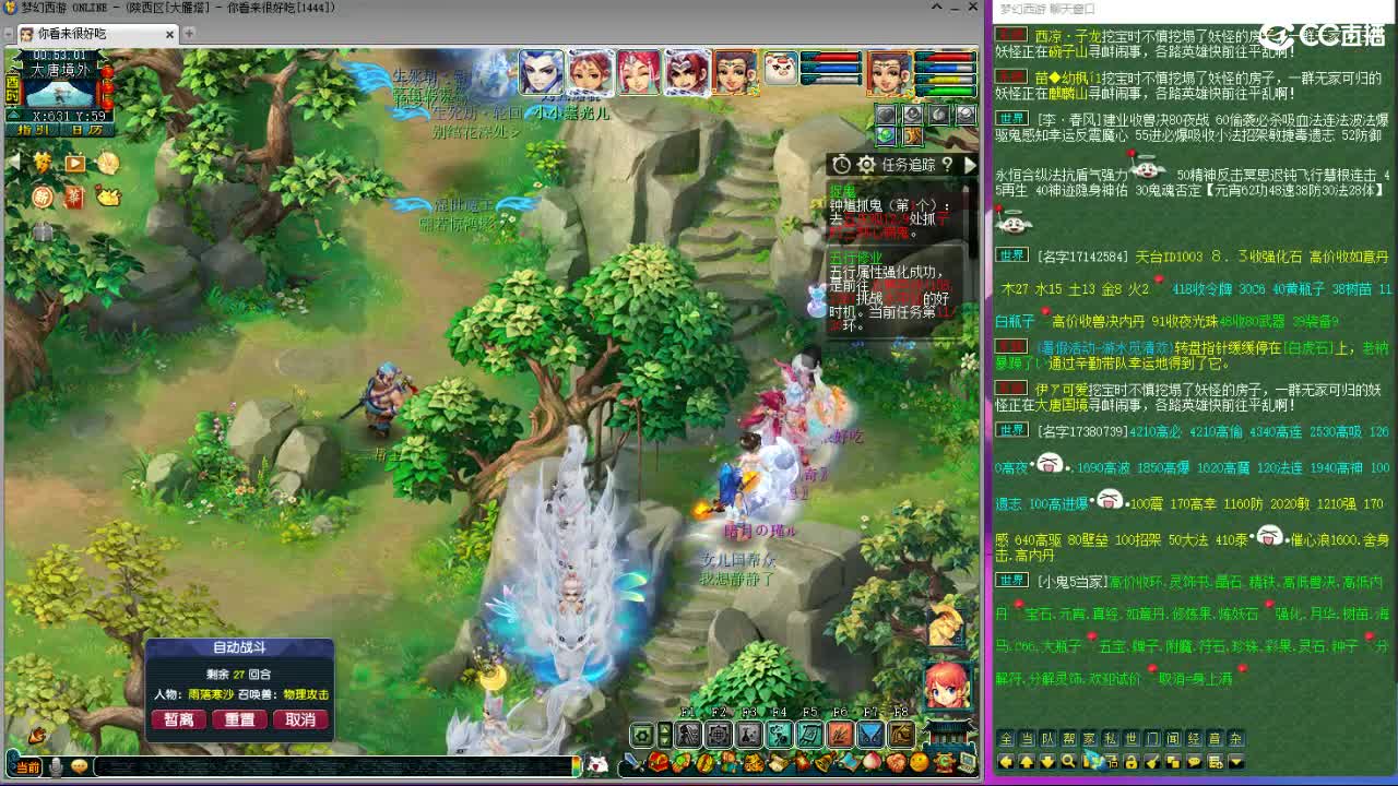 第一视角直播华山 第12段