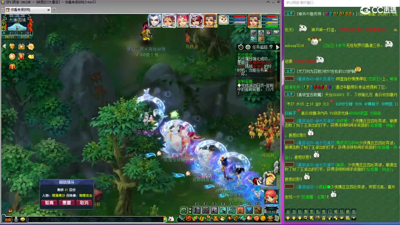 第一视角直播华山 第13段