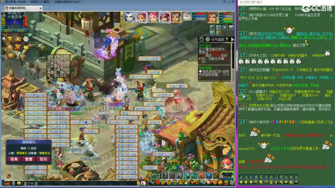 第一视角直播华山 第14段