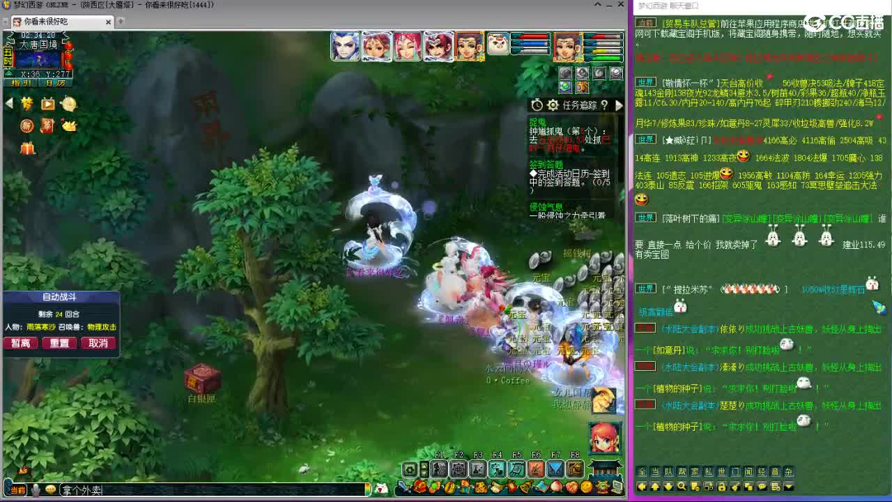 第一视角直播华山 第15段