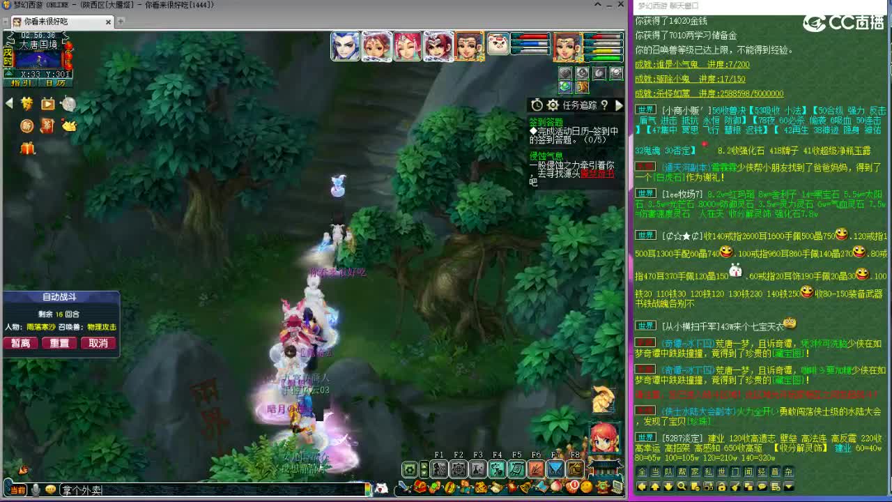 第一视角直播华山 第16段