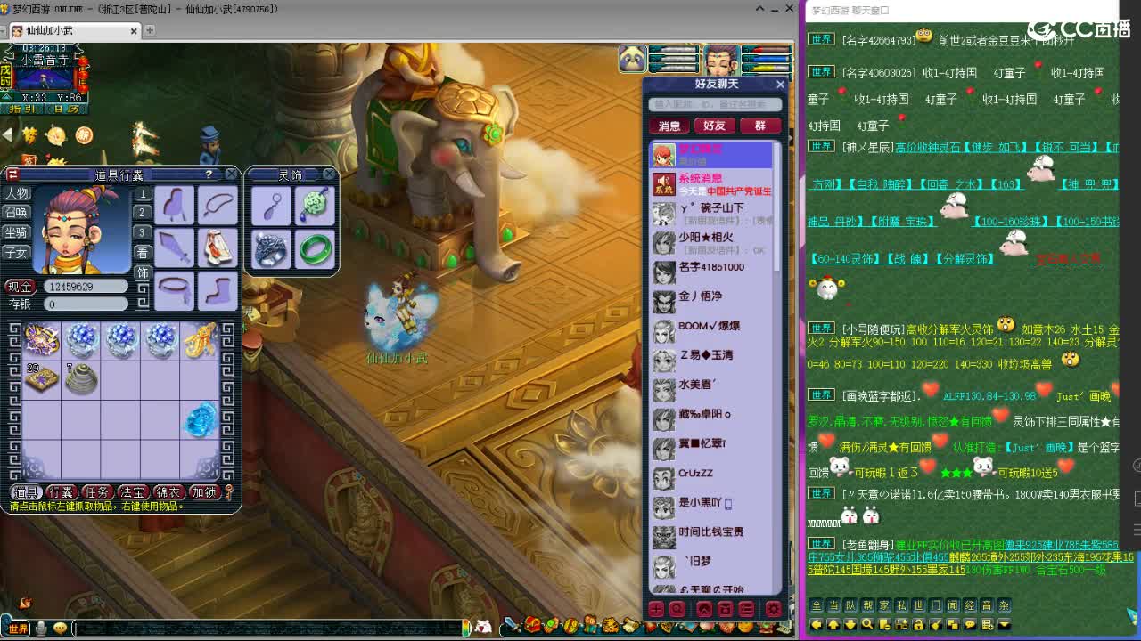 第一视角直播华山 第17段