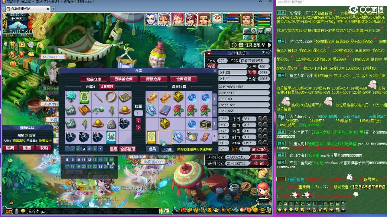 第一视角直播华山 第18段