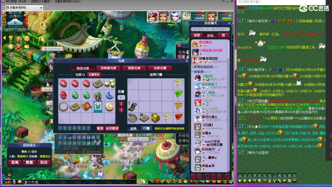 第一视角直播华山 第19段