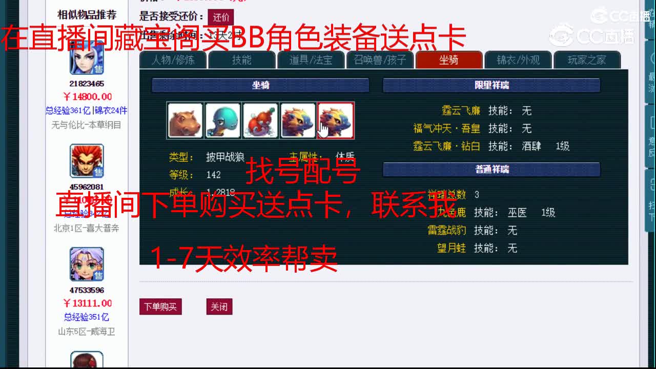 【主播点评】阴曹地府