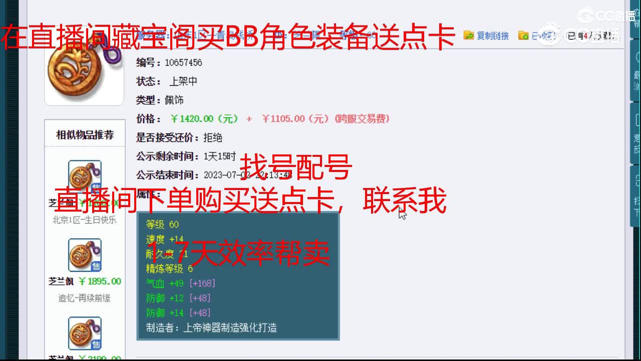 【主播点评】芝兰佩