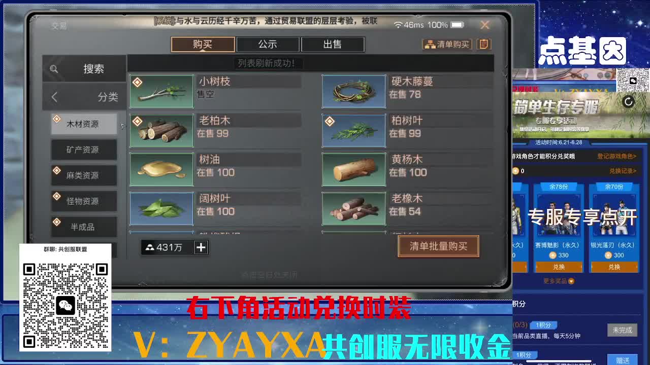 共创服CC全部秒到！三十天也有联盟v8 第13段