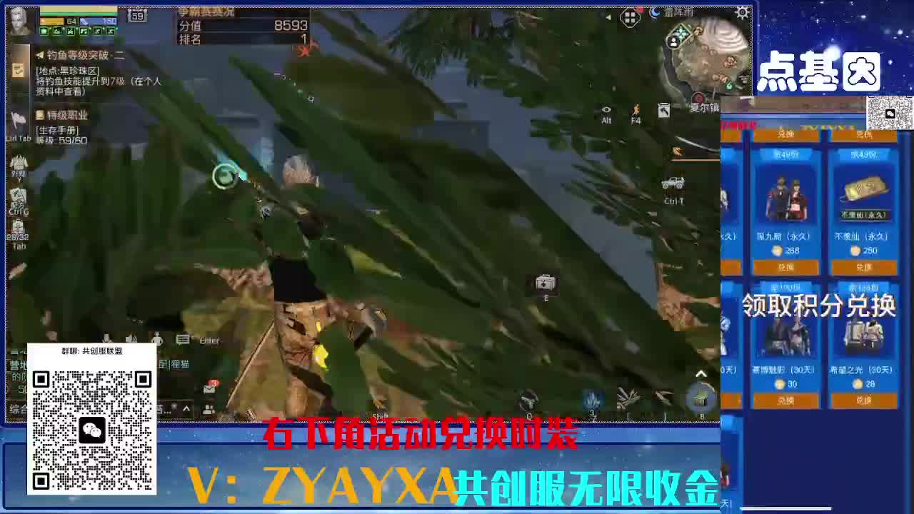 共创服CC全部秒到！三十天也有联盟v8 第17段