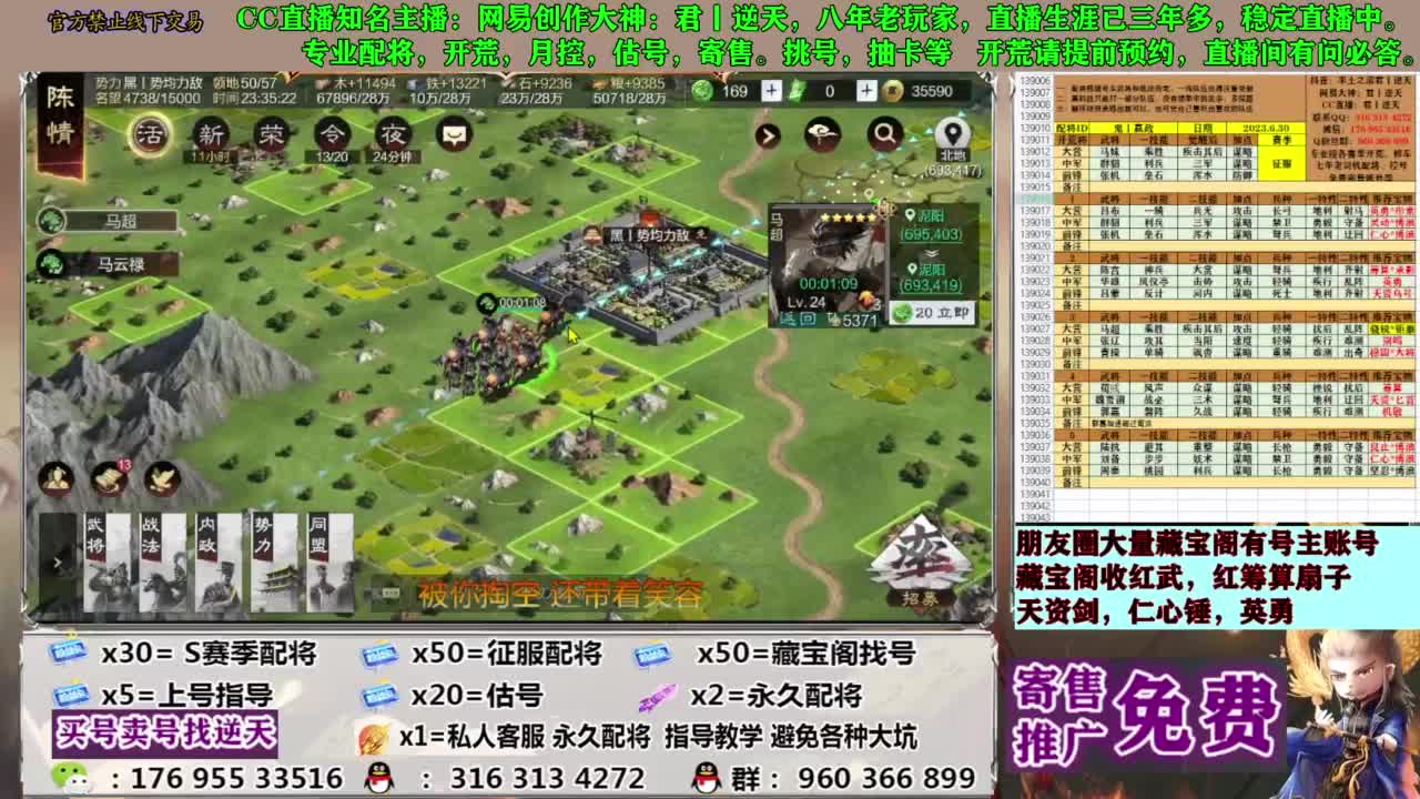 配将限时八折 第1段