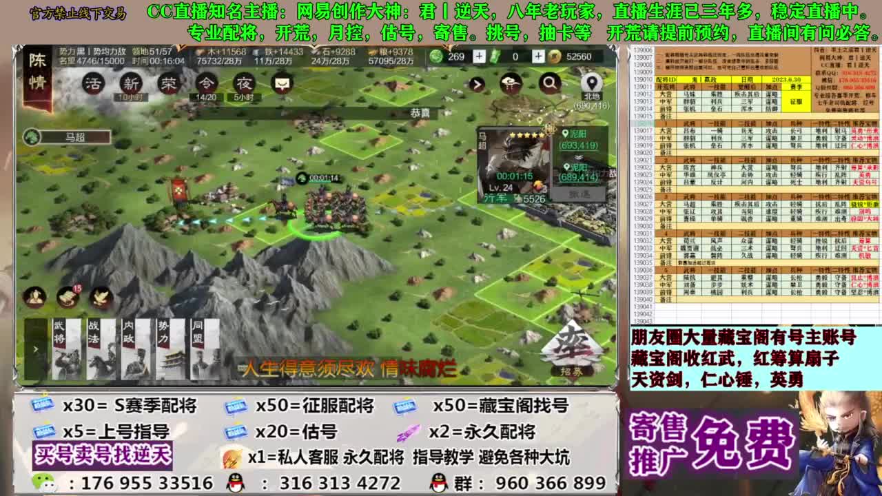 配将限时八折 第2段