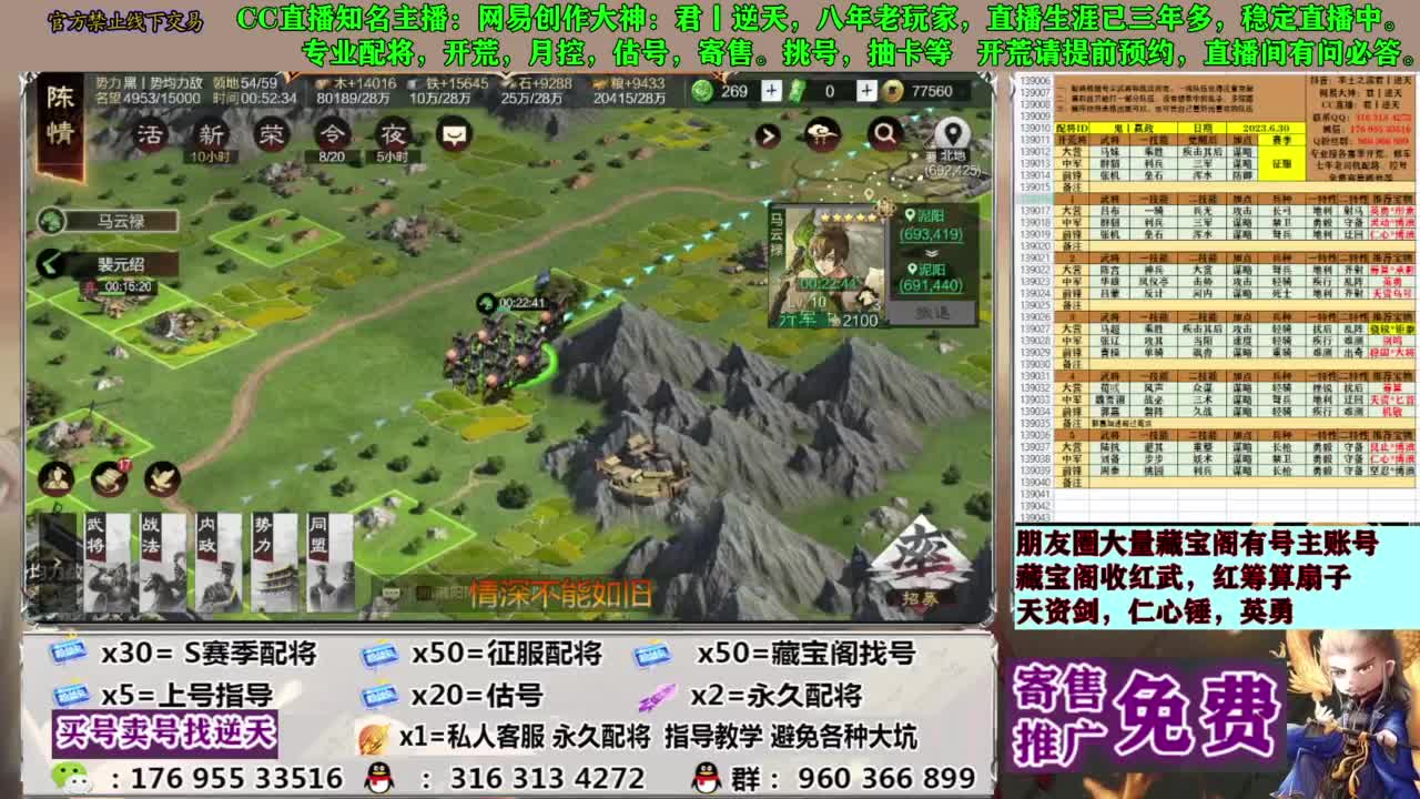 配将限时八折 第3段