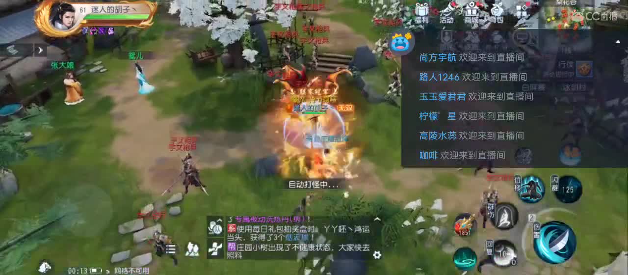 免费送点赞支持一下【谢谢大家】 第1段