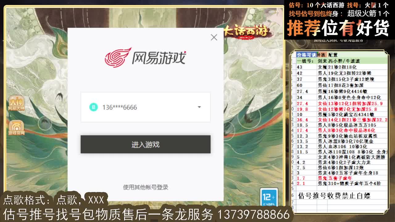 出牛滚滚 八阵支持全种族 满化扭 第5段