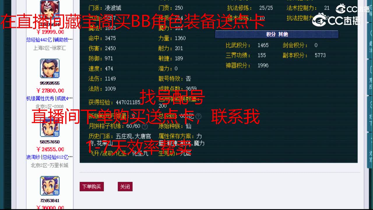 【主播点评】凌波城