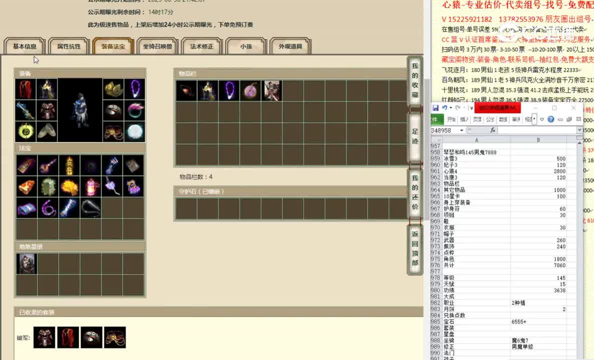 琴瑟和呜145男鬼7888
