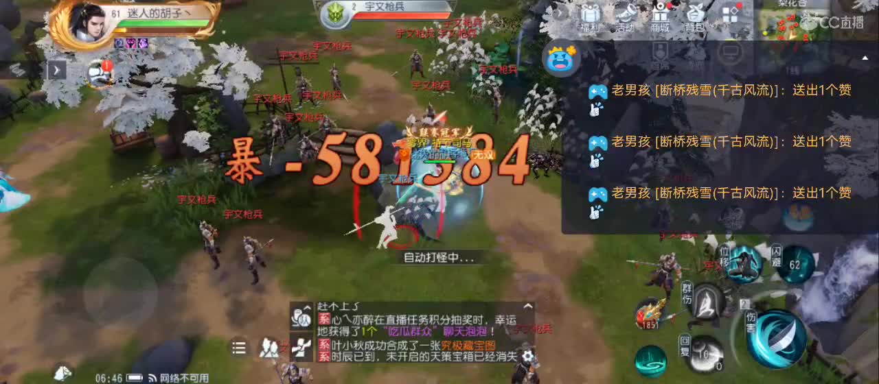 免费送点赞支持一下【谢谢大家】 第2段
