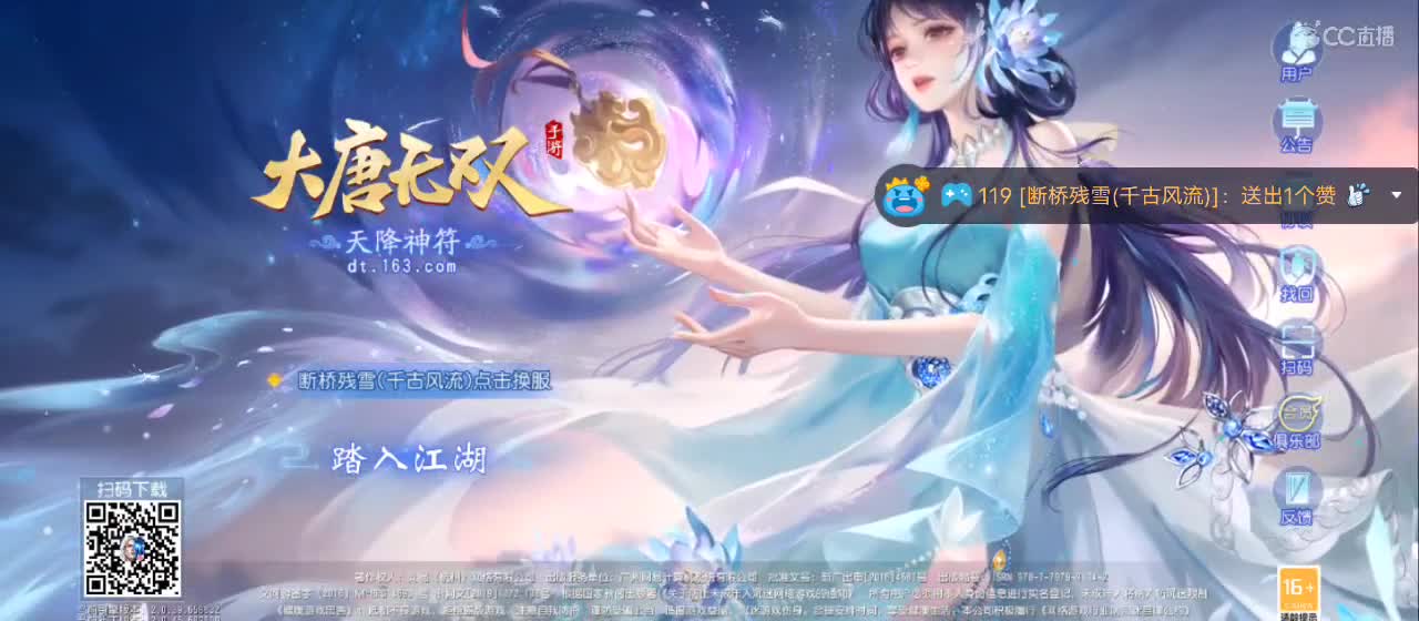 免费送点赞支持一下【谢谢大家】 第3段