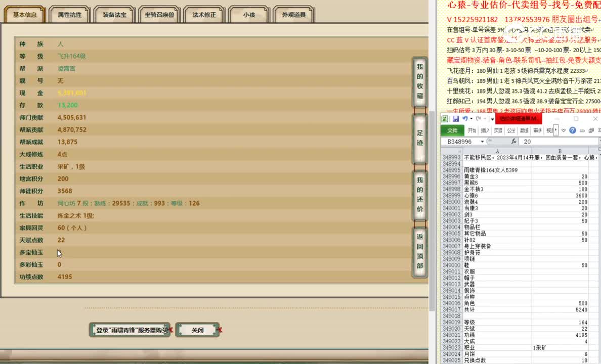 雨啸青锋164女人5399